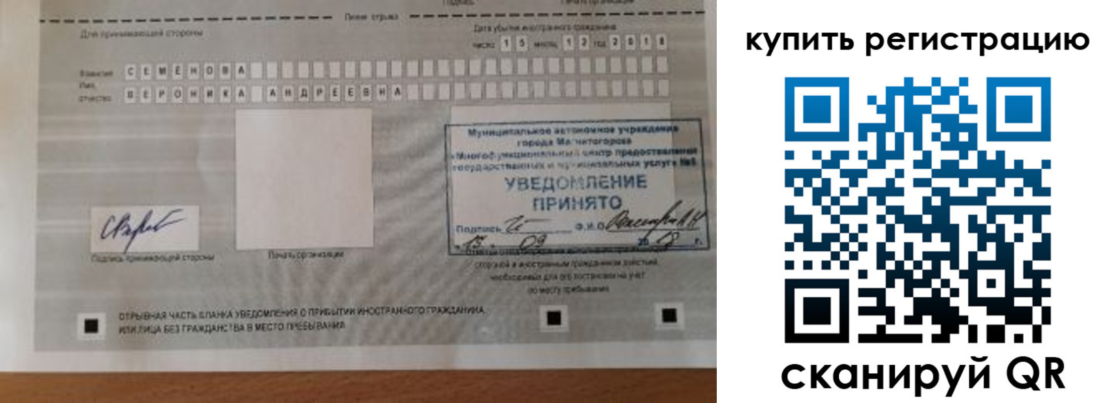 прописка для военкомата в Старой Руссе